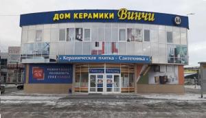 ПЕНОЩИТ, Екатеринбург ул. Бахчиванджи 2