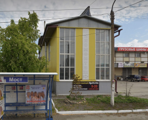 ПЕНОЩИТ, Бийск ул.Шишкова, д.5