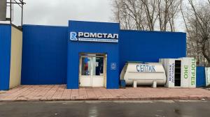 ПЕНОЩИТ, г. Воскресенск, улица 2-я Заводская, д. 4 магазин "Росстал"