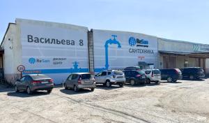 ПЕНОЩИТ, Пермь ул. Василия Васильева, 8