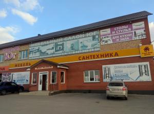 ПЕНОЩИТ, Сибай, Восточное шоссе 15/5