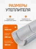 Заказать Трубная теплоизоляция Пенощит 160х50мм., формованная, с метом под раструб (канализационная 160)