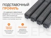 Профиль теплый подставочный для окон