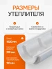 Заказать Трубная теплоизоляция Пенощит 110х50 мм.
