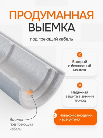 Заказать Трубная теплоизоляция Пенощит 160х50мм., формованная, с метом под раструб (канализационная 160)